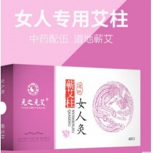【女人灸】小神灸专用蕲艾柱女性暖宫宫寒药艾柱灸条艾草纯艾绒