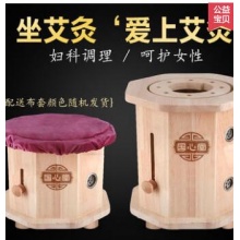 艾灸凳木制家用坐熏艾灸椅子大号臀部熏蒸仪全身私处坐灸蒲团女性