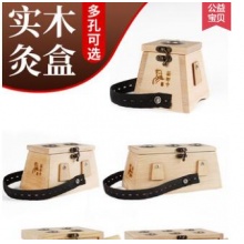 蕲郎中实木艾灸盒木制随身灸家用艾条艾熏木盒木质艾炙器具熏蒸仪