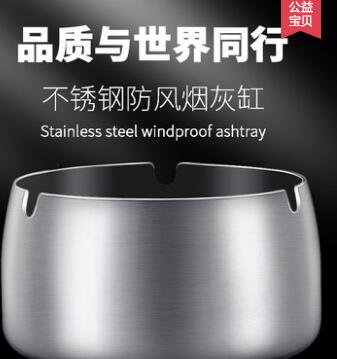 艾灸灰缸不锈钢烟灰缸配带盖烟缸加厚创意烟盅网吧网咖防飞灰防新