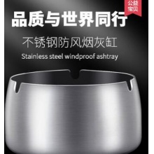 艾灸灰缸不锈钢烟灰缸配带盖烟缸加厚创意烟盅网吧网咖防飞灰防新