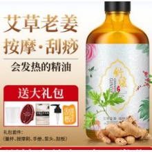 生姜按摩精油艾草玫瑰全身通经络发热刮痧膏身体推背推油开背正品