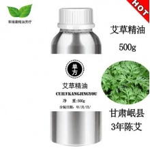 纯艾油 艾叶艾草精油500g身体艾灸推拿通经络全身去湿气刮痧精油