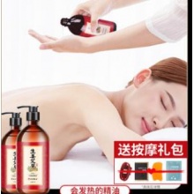 仁和艾草生姜按摩精油全身通经络刮痧身体推油开背推背肩颈玫瑰面