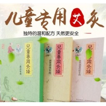 艾灸儿童鼻炎专用南阳艾草条熏家用腹泻脐灸感冒灸小孩药艾条正品