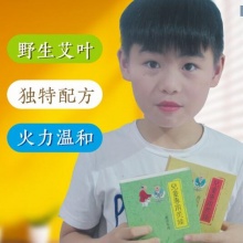 儿童宝宝艾炙专用艾条艾柱小孩婴幼儿护理温炙手工艾炙条正品