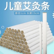 1厘米小艾条艾灸条细艾柱儿童灸小号纯艾灸柱艾草条家用千阙正品