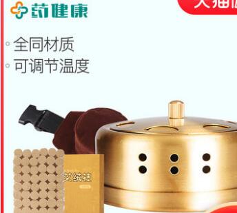 可孚家用便携式全铜单个腰部随身灸儿童宝宝艾柱艾条艾绒艾灸盒
