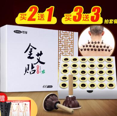 可孚家用艾灸贴儿童感冒灸全身灸妇科宫寒随身灸用美容院用艾盒装